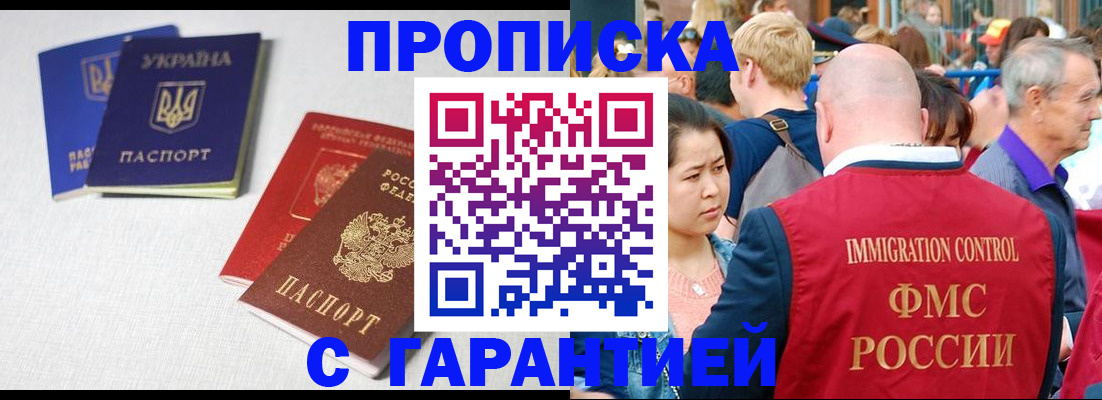 пропишу в квартире в Десногорске