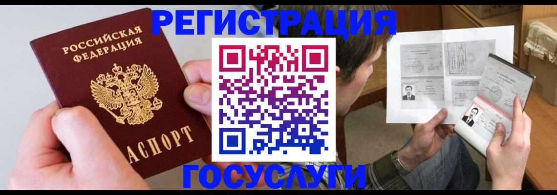 миграционный учет в Десногорске